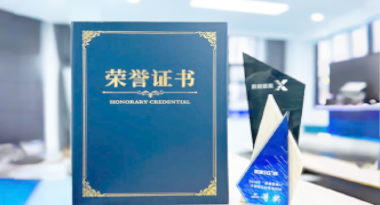 “汽车销售智能引擎”亮相浙江温州“数据要素×”大赛，斩获殊荣！